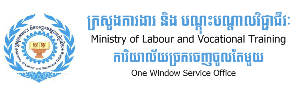 Ministry of Labour and Vocational Training